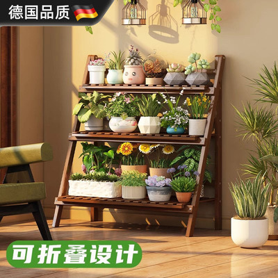 德国进口客厅阳台折叠阶梯花架子
