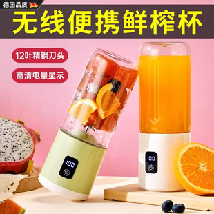 德国榨汁机小型家用多功能大容量随身新款无线便携式水果专用杯子