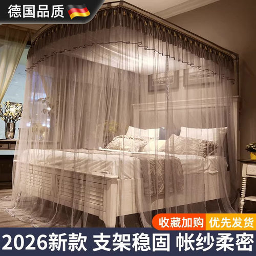 德国进口新款卧室高级落地式蚊帐