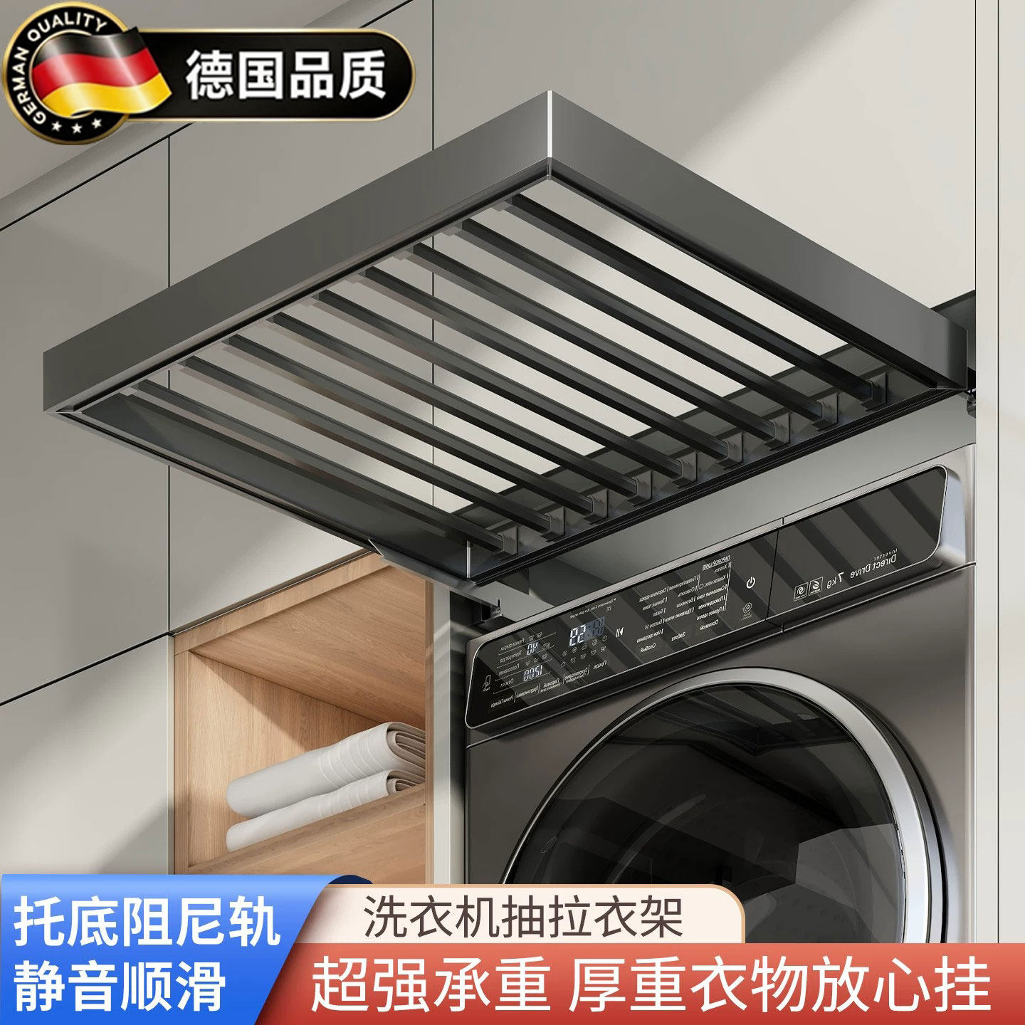 德国阳台烘干机隐藏多功能抽拉裤架伸缩滑轨衣柜洗衣机隐形晾衣架