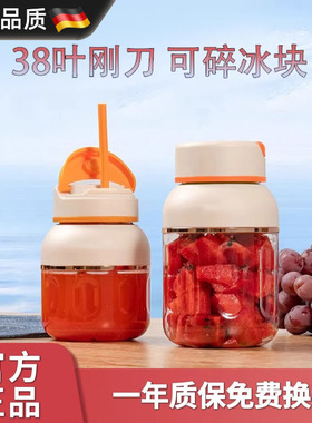 德国榨汁杯大容量无线充电便携式小型榨汁机多功能鲜榨果汁可碎冰