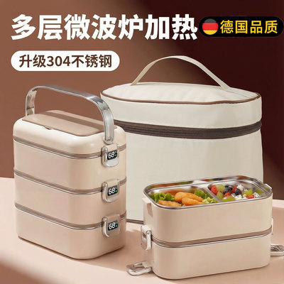 德国进口新款保温多层饭盒餐盒
