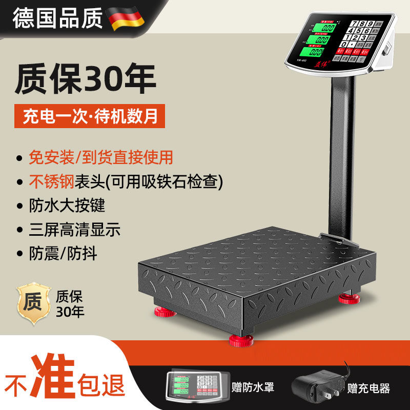 德国工艺电子秤商用家用精准台秤
