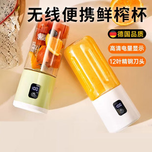 德国榨汁机小型家用多功能大容量随身新款无线便携式水果专用杯子