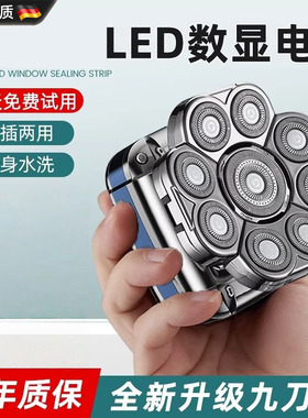 德国剃光头专用理发器男士自刮胡须光头电动剃头刀九刀头光头神器