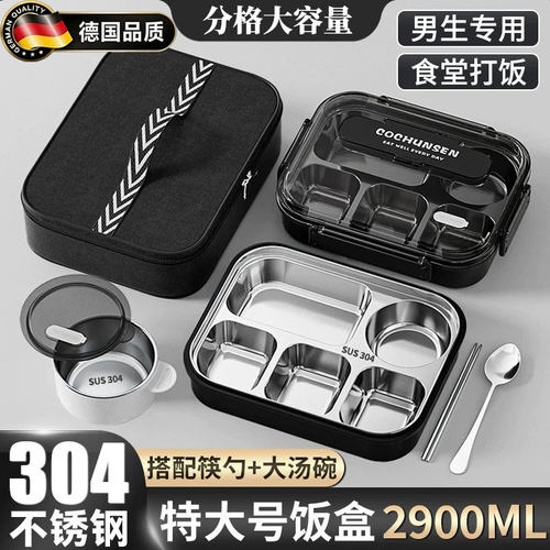 德国进口不锈钢大容量分格餐盘