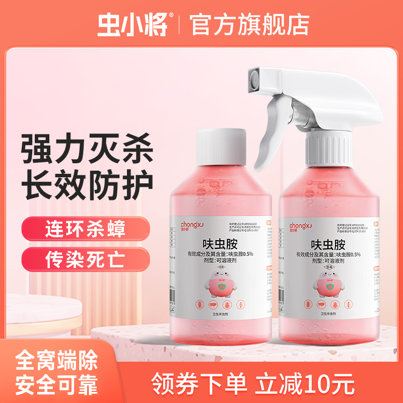 虫小将蟑螂药呋虫胺灭杀蟑螂喷雾