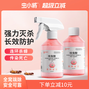 虫小将蟑螂药家用呋虫胺强效灭杀蟑螂喷雾全窝端正品官方旗舰店