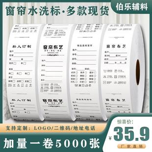 卷装 现货窗帘布艺水洗标唛签家纺商标打孔布标定制厂家直销 包邮