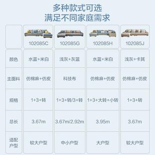 全友家居现代简约布艺沙发大小户型客厅贵妃位实木框架沙发102085