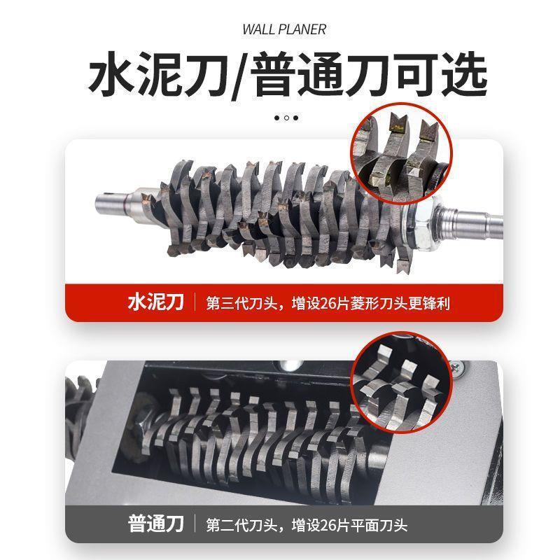 刨墙机电动墙皮铲刀全自动无尘铲墙机铲腻子机器翻新工具铲墙