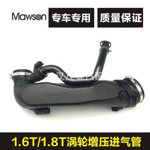 508L天逸1.6T涡轮增压进气管废气空气管 适配标致408 3008 C4L