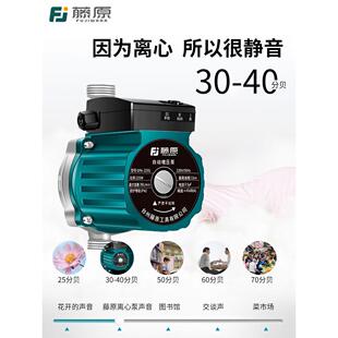 藤原家用不锈钢增压泵热水器全自动静音耐高温自来水管道智能水泵
