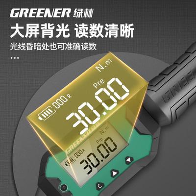 绿林电子数显扭力扳手高精度力矩扭矩定扭快速摩托汽车火花塞公斤