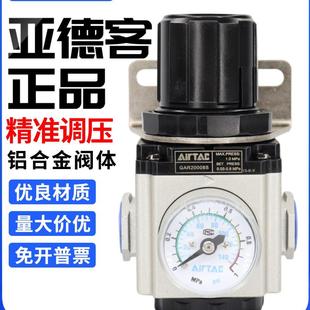 GAR30010S 亚德客减压阀GAR20008S GAR40015S气压调节阀空气调压