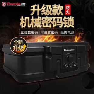 保险箱票据资料家用小型办公室防火文件证衣柜车载 盾牌迷你上翻式