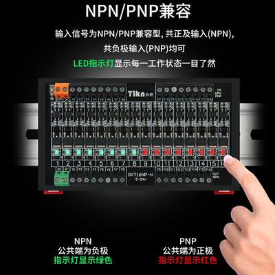 台控 PLC直流放大兼板 晶体管输出 4/8/12/16路NPN/P NP容 5V-24V