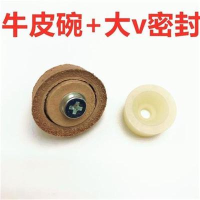 牛筋皮碗牛皮皮碗无孔扣合皮碗v型密封圈7七字弹簧进口3.1*19弹簧