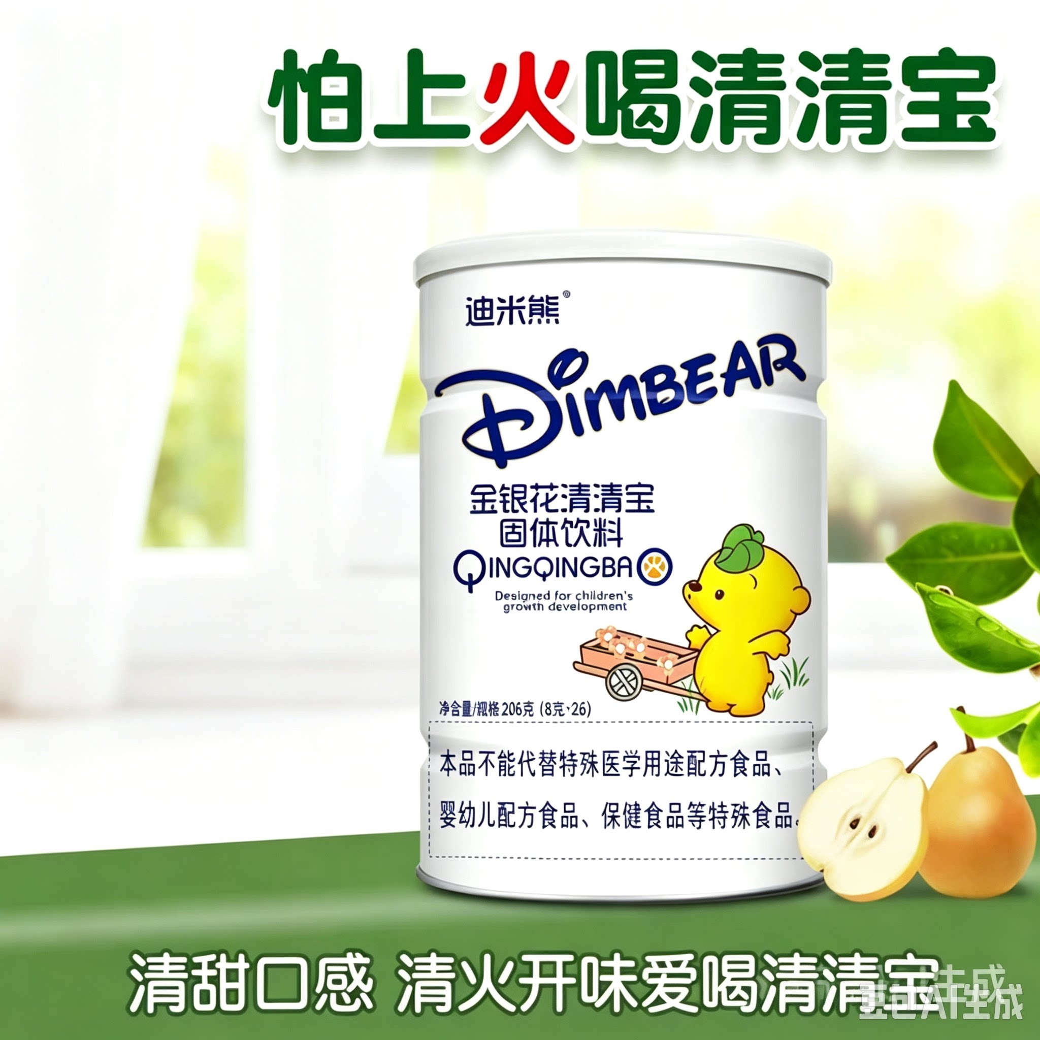 清清宝清火宝奶粉米粉伴侣下火降火清火菊花晶