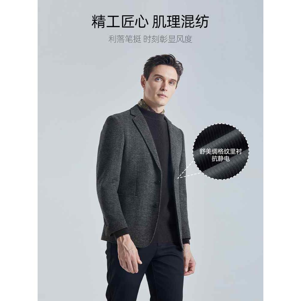 【羊毛面料】SHANSHAN杉杉西服男外套秋季商务休闲高端男士新品