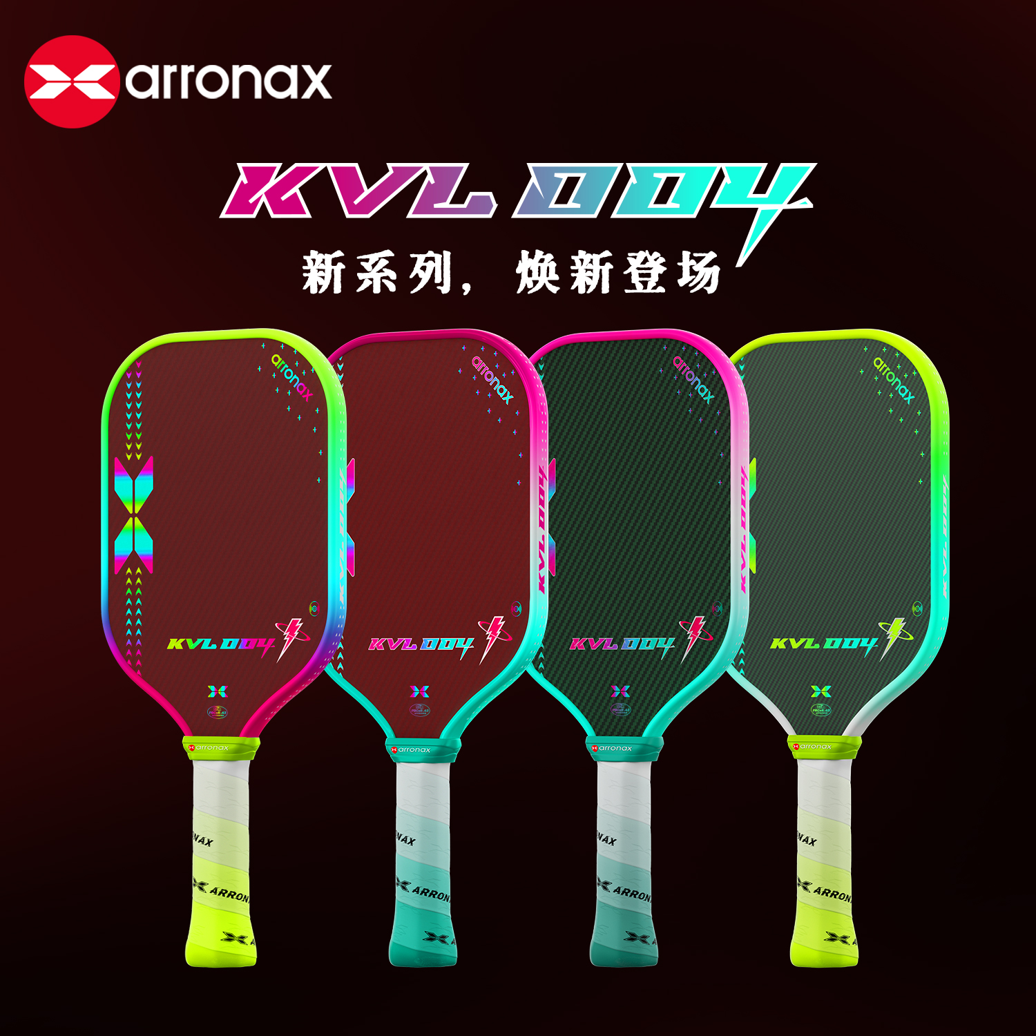 阿伦纳斯KVL004EVA内芯匹克球拍