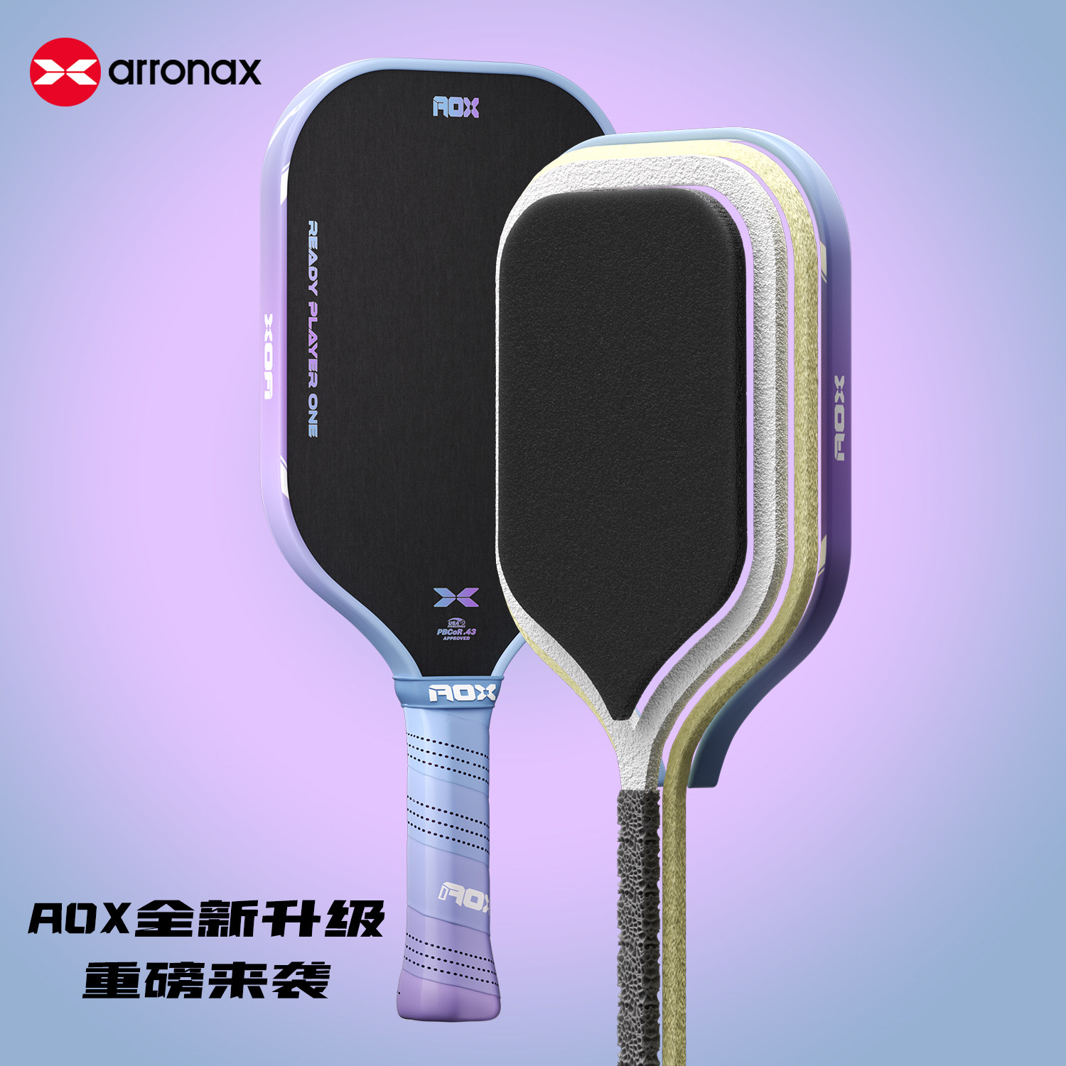 ARRONAX阿伦纳斯匹克球拍EPP高弹T700碳布热压一体专业球拍AURORA