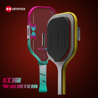阿伦纳斯KVL004XOP泡沫匹克球拍