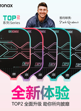 ARRONAX阿伦纳斯匹克球拍板16mmT700碳纤维EVA+PP内芯专业训练拍