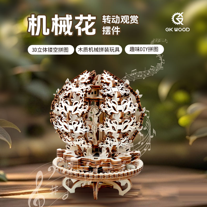 立体拼图木质拼装模型摆件礼物