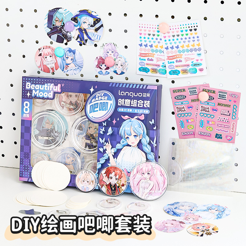 蓝果吧唧套装创意二次元吧唧礼盒