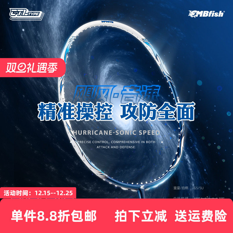 PHOT超轻全碳素纤维羽毛球拍