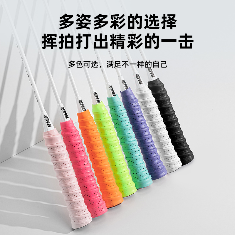 鲨跃mbfish龙骨手胶减震舒适防滑吸汗时尚羽毛球网球缠绕手柄绑带