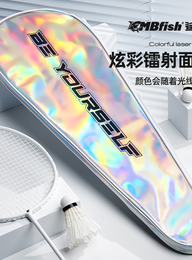 Mbfish鲨跃镭射羽毛球拍包大容量单肩便携时尚运动男女球拍拍袋