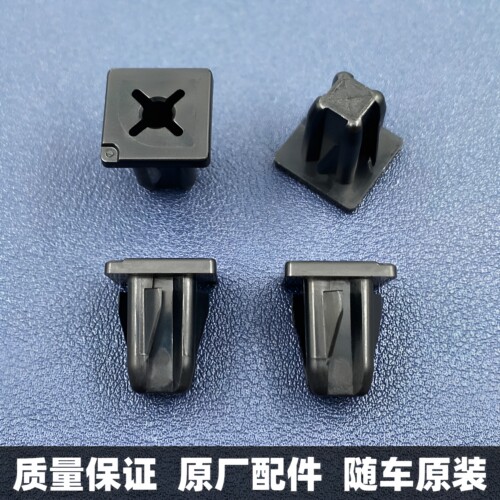 方程豹钛3钛7豹5豹8腾势D9z9gtXn8n7仰望u7u8U9塑料螺母卡扣锥形