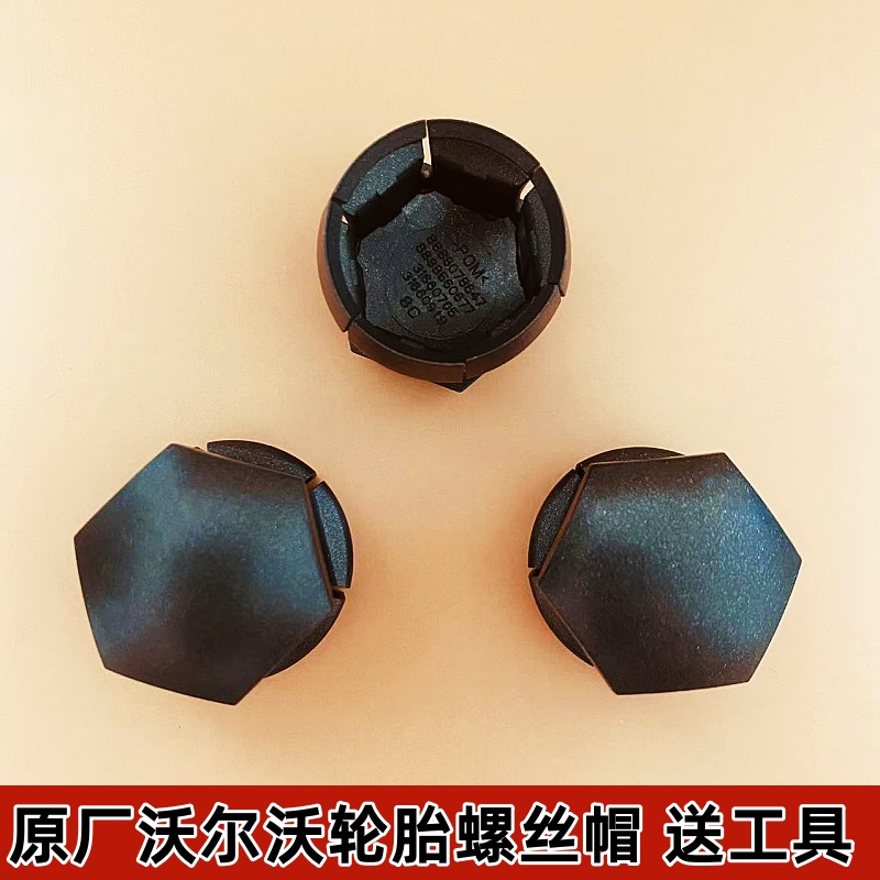 适用于沃尔沃XC60XC90S60S90V60V40V90汽车轮胎轮毂螺丝帽保护盖