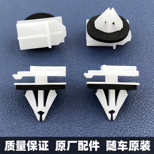 适配别克昂科拉昂科雷雪佛兰创酷乐风RV裙边侧裙护板固定卡扣卡子