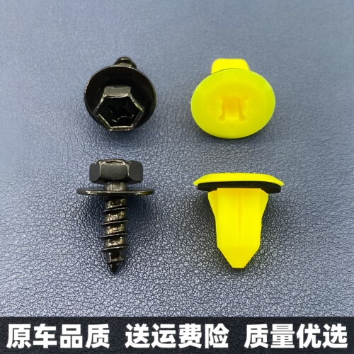 适用于丰田凯美瑞卡罗拉威驰NX200 NX300h后保险杠固定螺母座螺丝