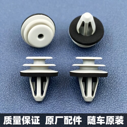 适用于北京BJ80 BJ60车门裙边下侧板固定卡扣 车门内饰板卡子配件