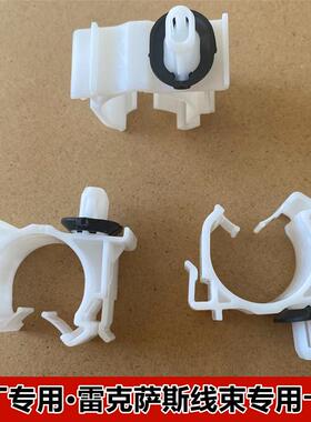 适用雷克萨斯凌志ES200地毯挂钩ES250 ES300h ES350车身线束卡扣