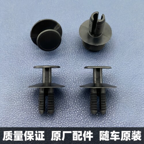 适配X1X3X4X5X6MINI宝马1系3系4系5系6系7系保险杠后备箱饰板卡扣