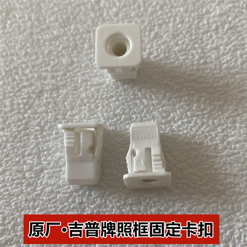 适配吉普道奇指南者自由客牧马人大切基诺车牌照固定螺母底座卡扣