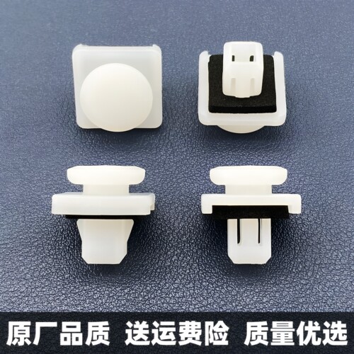 适配长安逸动CS55SCS85D75奔奔Z6睿骋UNI-K后尾灯牌照灯固定卡扣