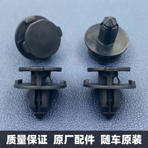 红旗发动机舱盖板卡扣适 用于H6 H9 HS7 EH7 E-HS9水箱上护板卡子