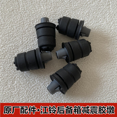 江铃适配驭胜后背门胶块