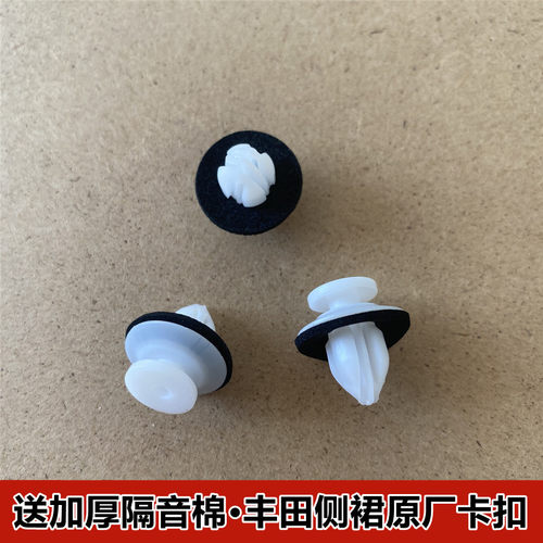 埃尔法车门护板荣放致炫侧裙原厂