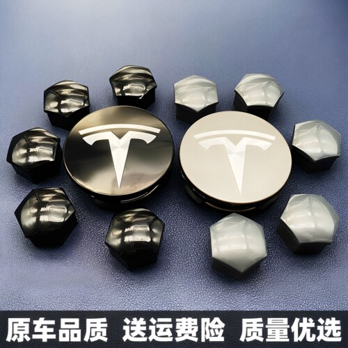 适用于特斯拉Model3 S Y X轮毂螺丝帽 汽车轮胎中心盖 轮毂盖中心