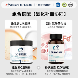 DFH健康设计补铁胶囊经期孕期补铁+维生素c氧化补血协同组合搭配