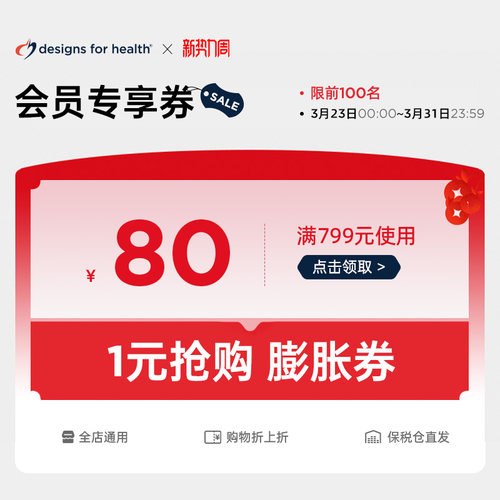 新势力周一元有价券