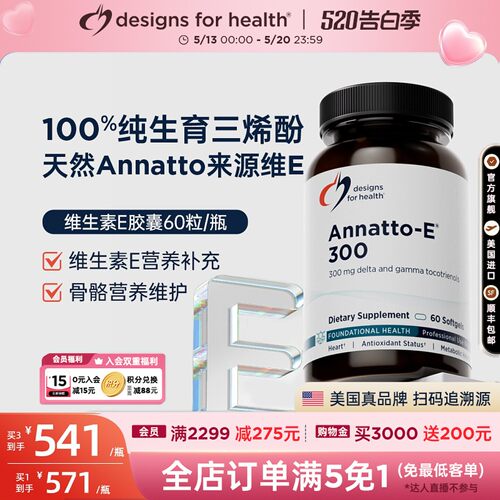 DFH健康设计天然维生素E胶囊