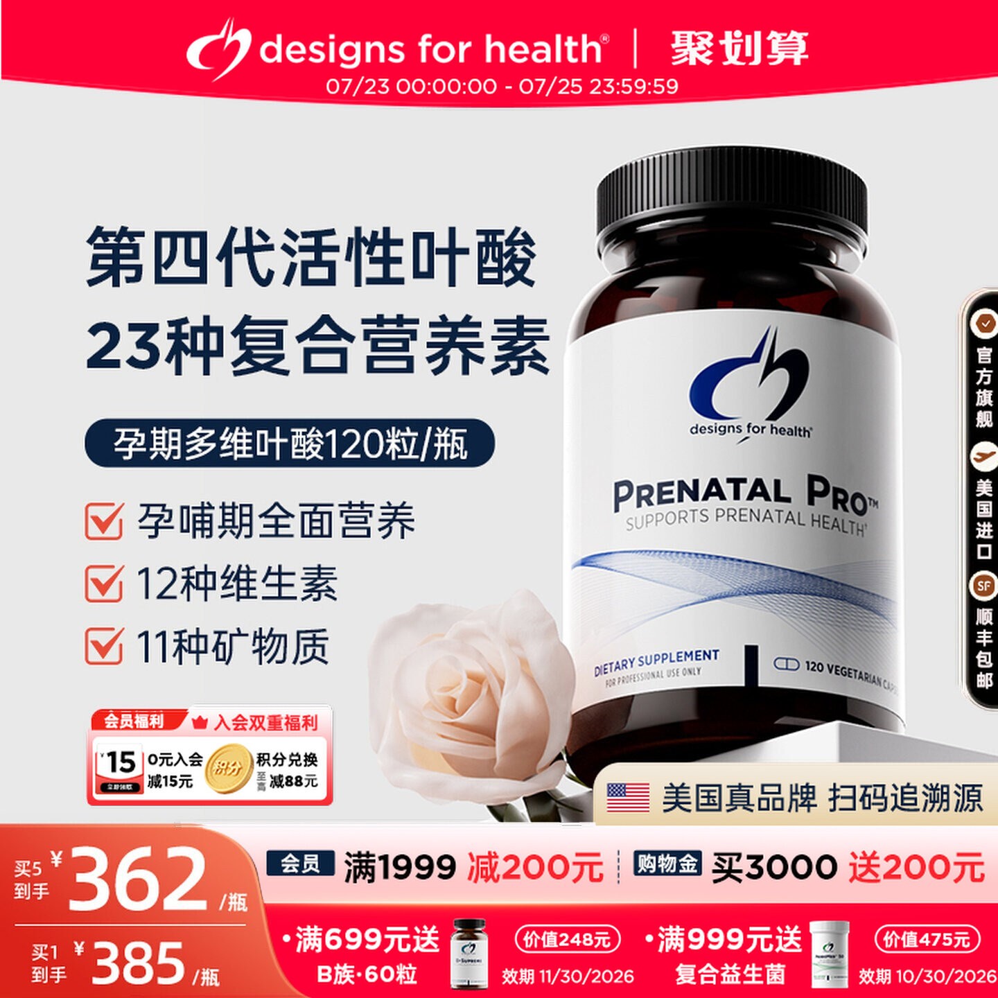 DFH孕期多元综合营养素第四代活性叶酸补充多种复合维生素矿物质